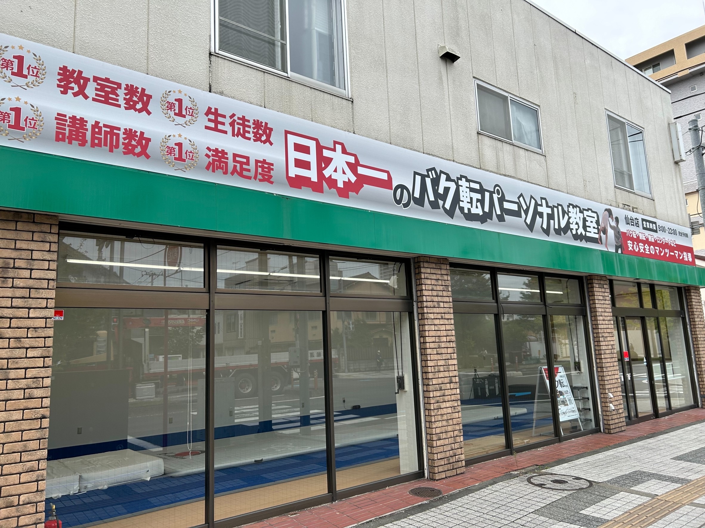 仙台店