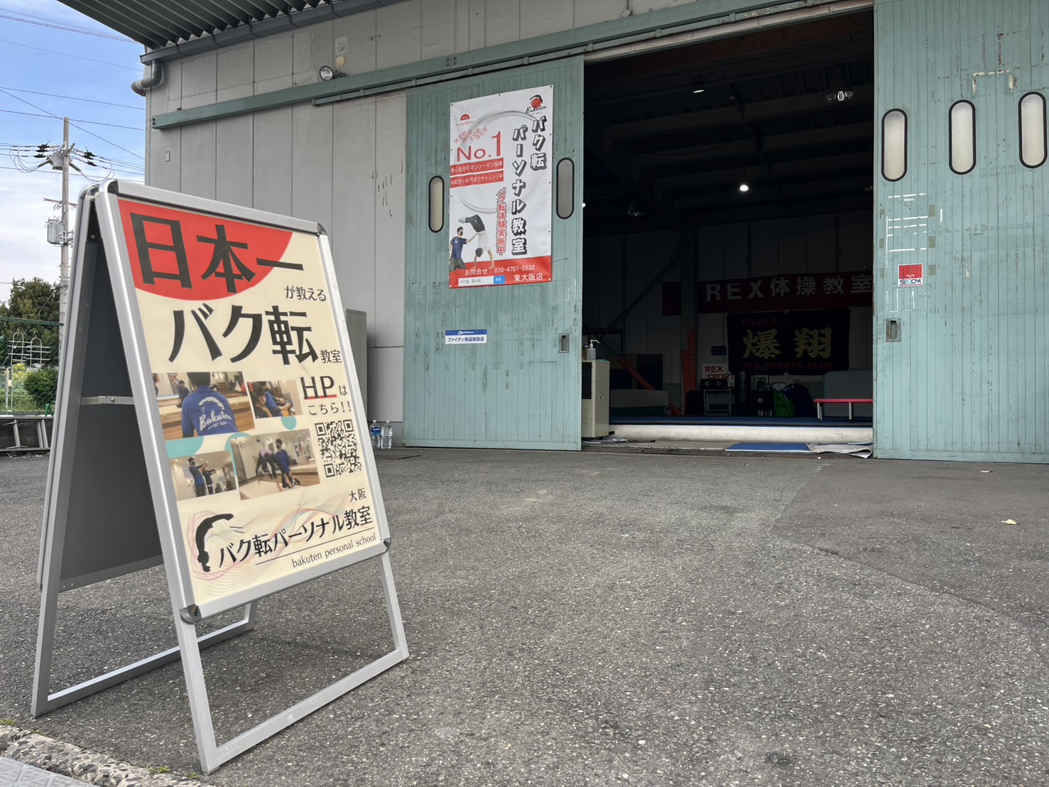 東大阪店