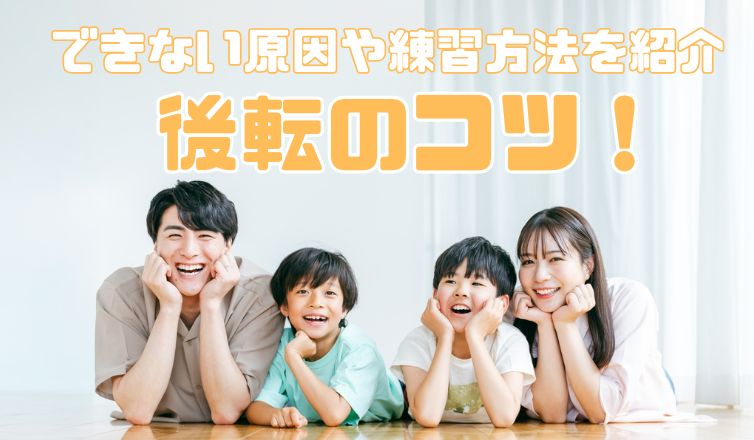 できない原因や練習方法を解説 バク転のコツ！