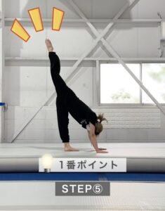 STEP5足上げ練習