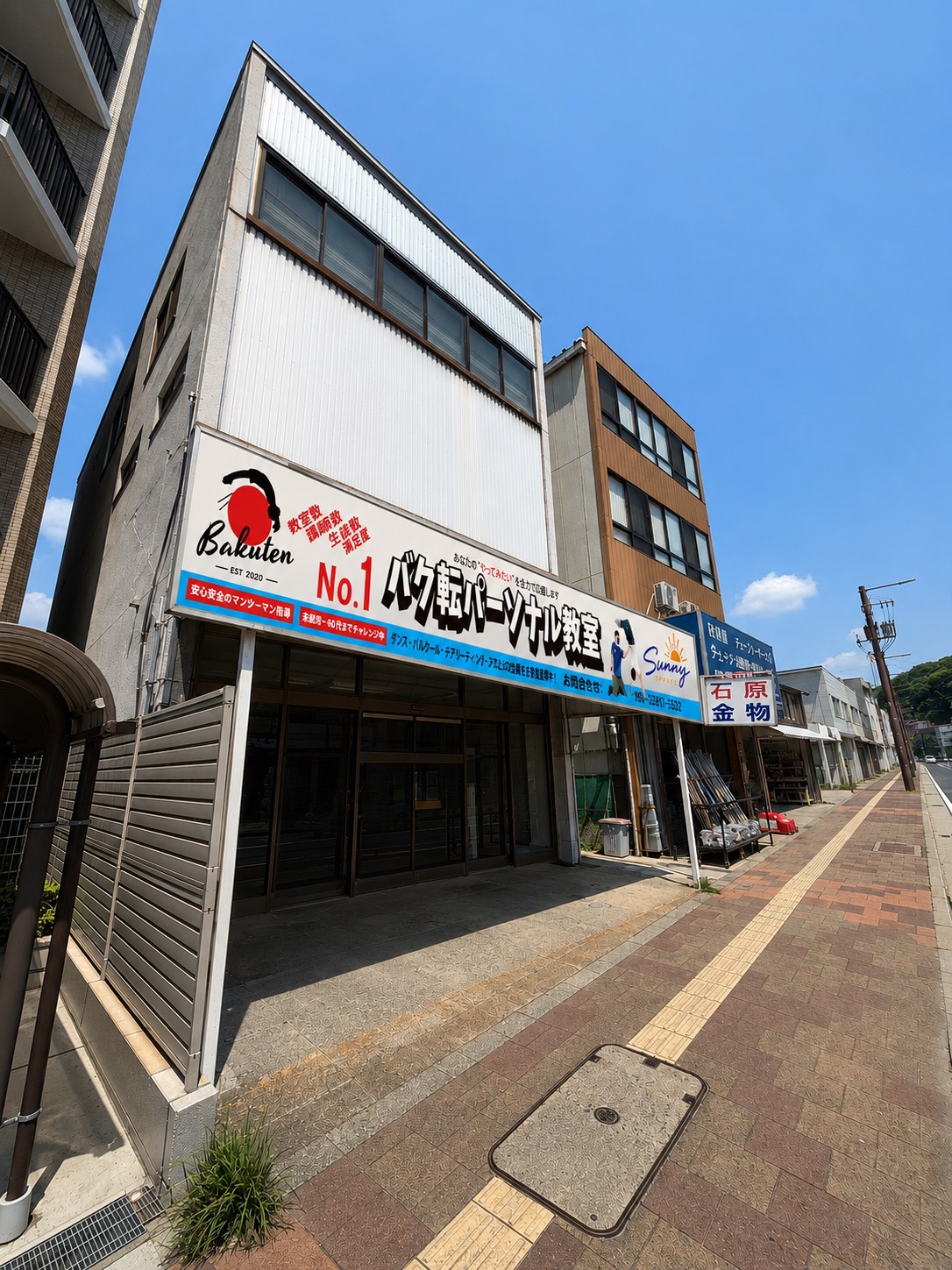 店舗の外観